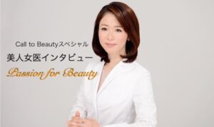 美人女医インタビュー 原先生