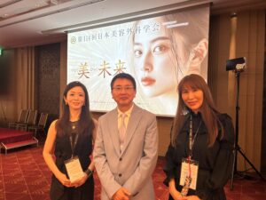 2026美容外科学会