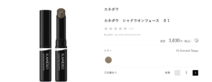 シェーディング必須アイテム